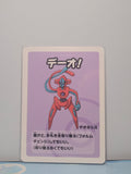 Pokémon Old Maid Card – Deoxys