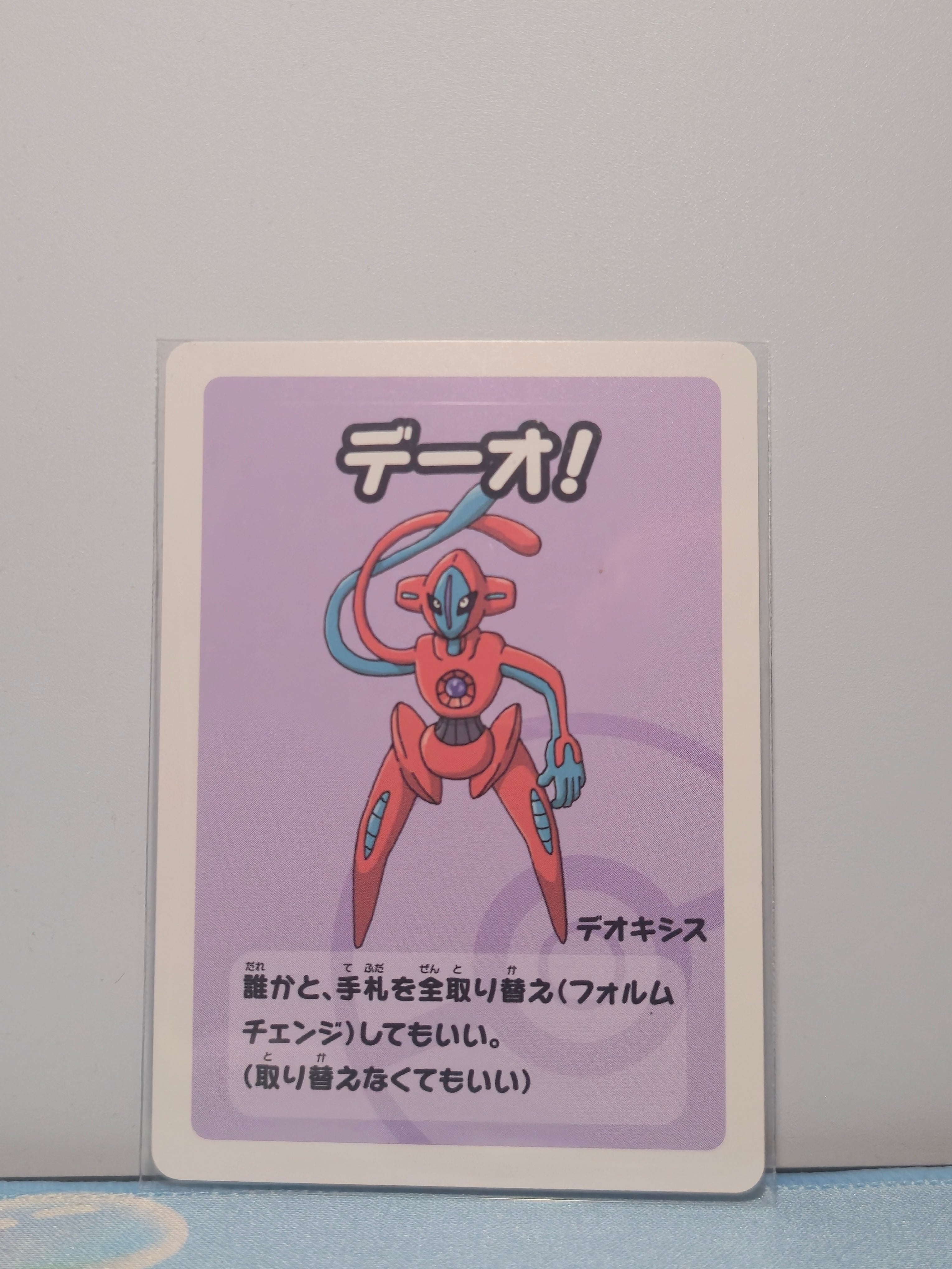 Pokémon Old Maid Card – Deoxys