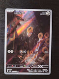 Meltan 081/071 Cyber Judge NM/M