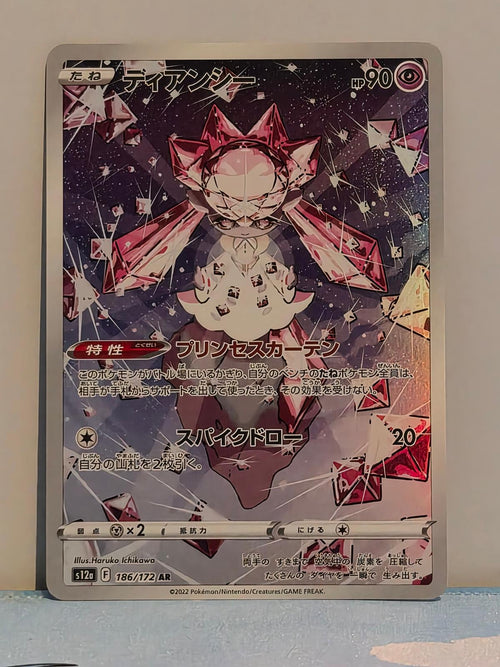 Diancie 186/172 VSTAR Universe NM/M Japanese