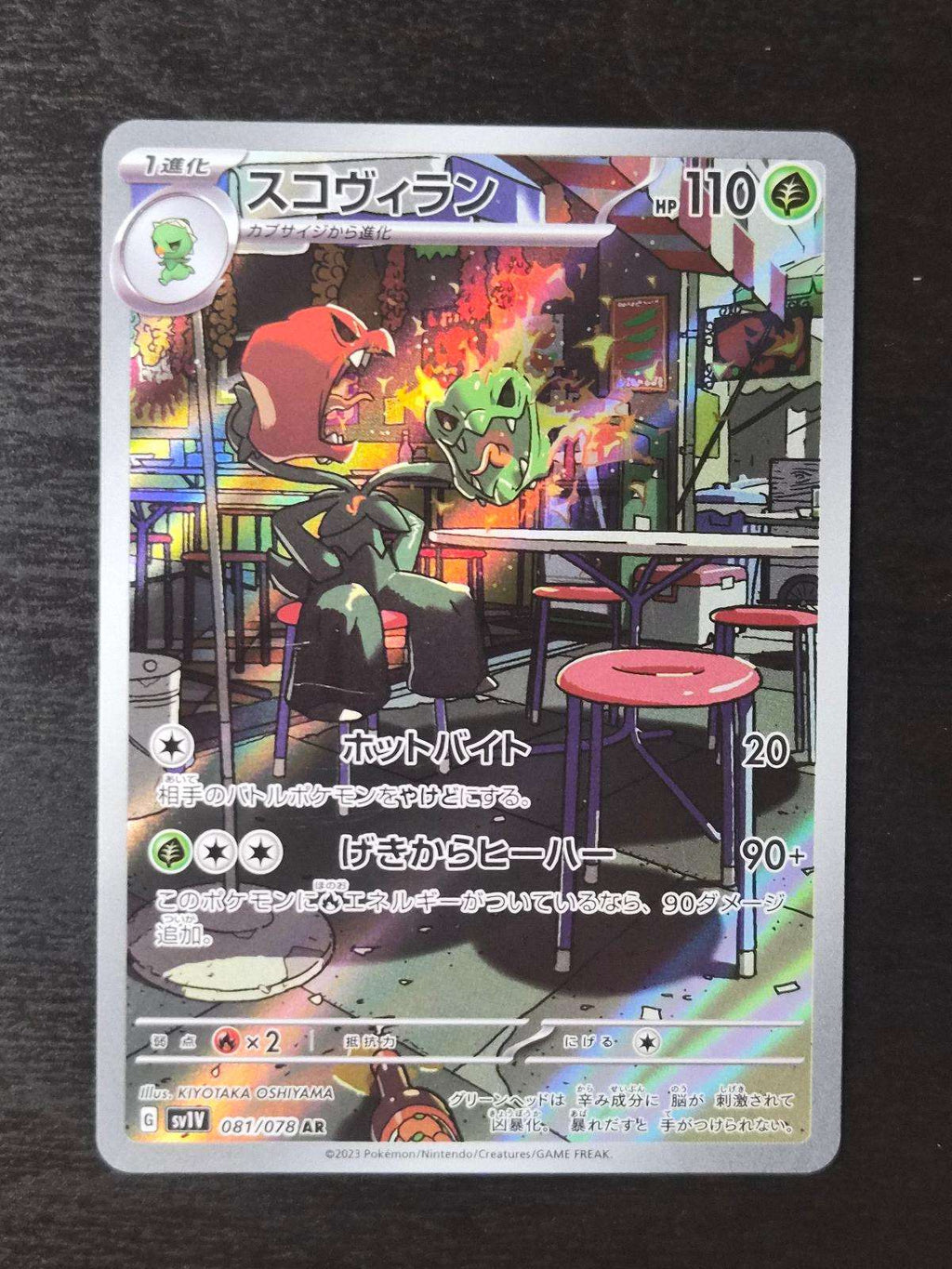 Scovillain 081/078 Violet ex NM/M