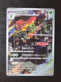 Scovillain 081/078 Violet ex NM/M