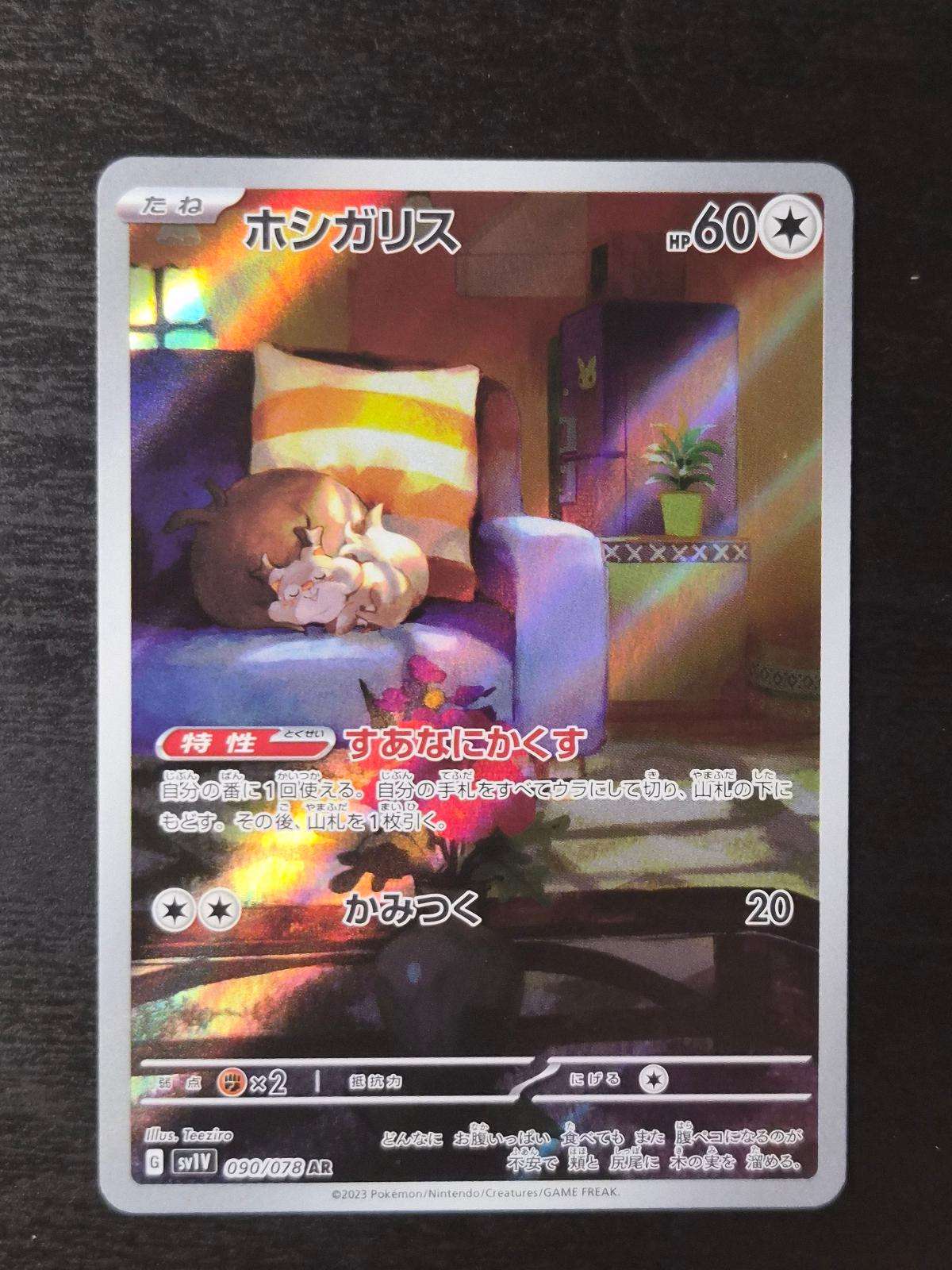 Skwovet 090/078 Violet ex NM/M
