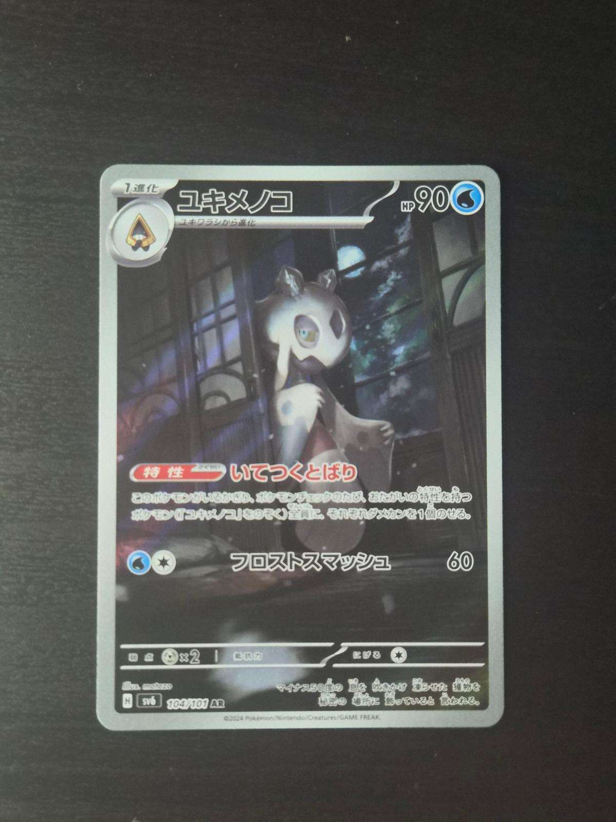Froslass 104/101 Mask of Change NM/M