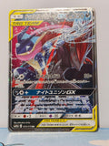 Greninja & Zoroark GX 072/173 Tag All Stars NM/M Japanese