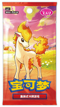Pokémon Chinese Gem Pack Vol. 4 Booster Pack