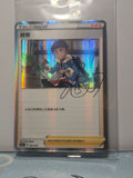 Trainer Signatures: Hop CN