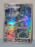 Magnezone 131/128