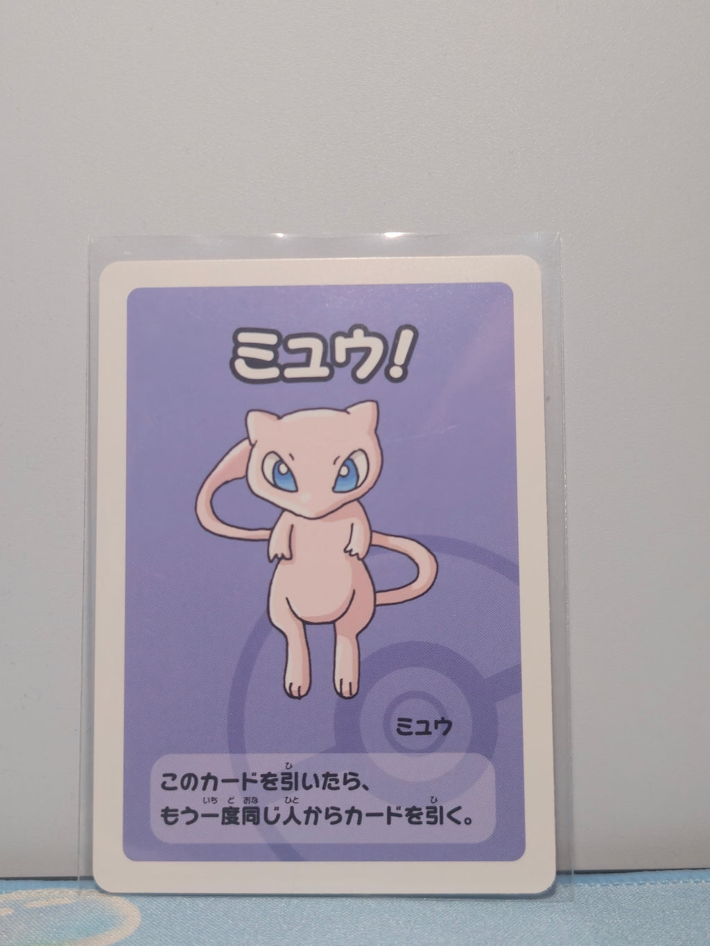 Pokémon Old Maid Card – Mew