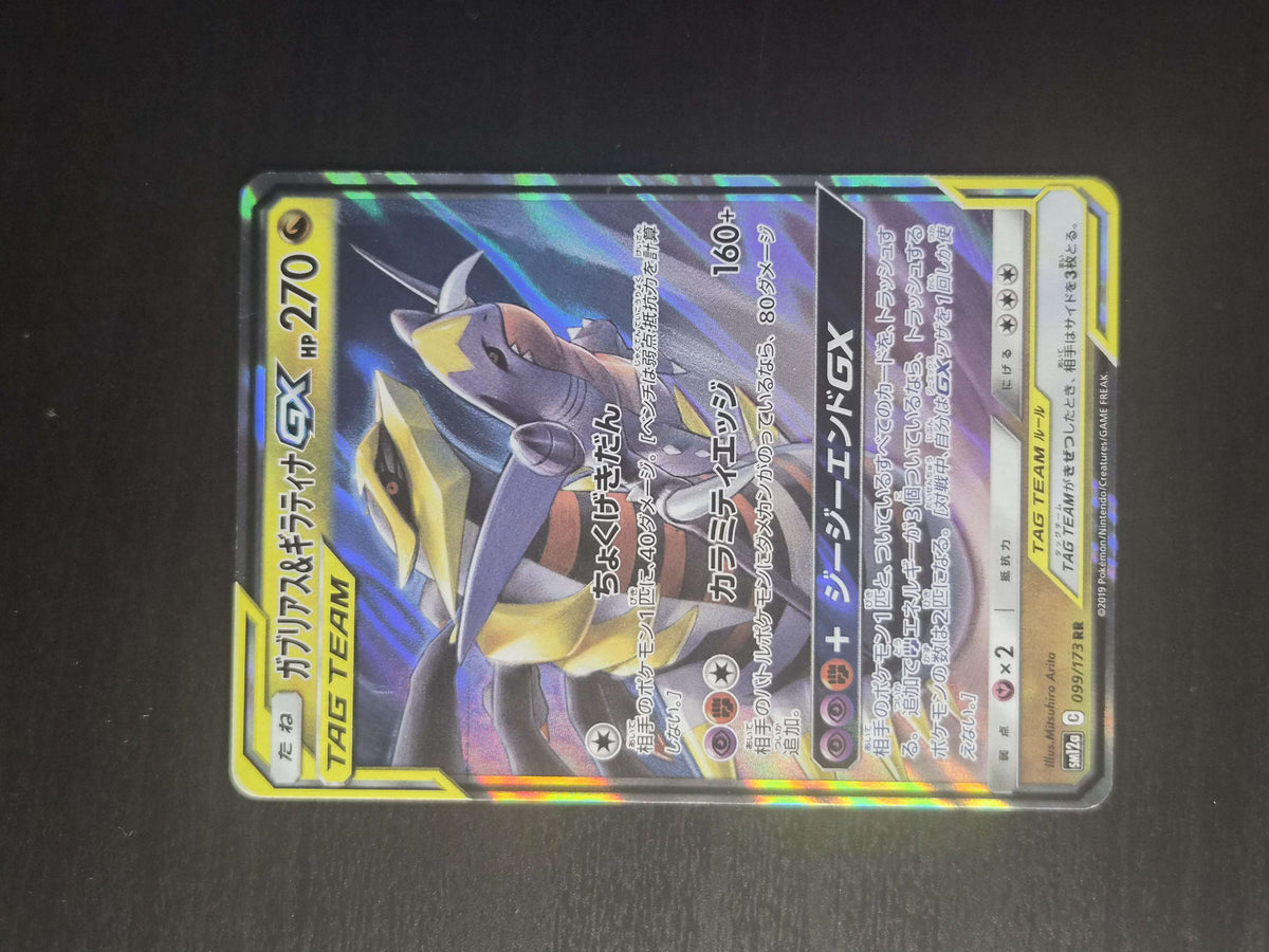 Garchomp & Giratina GX 099/173 Double Rare – Tag All Stars NM/M Japanese
