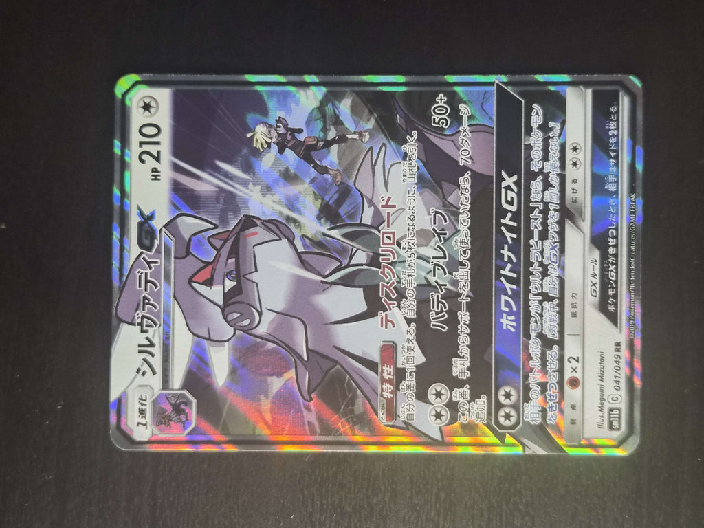 Silvally GX 041/049 Double Rare – Dream League NM/M Japanese