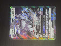 Silvally GX 041/049 Double Rare – Dream League NM/M Japanese