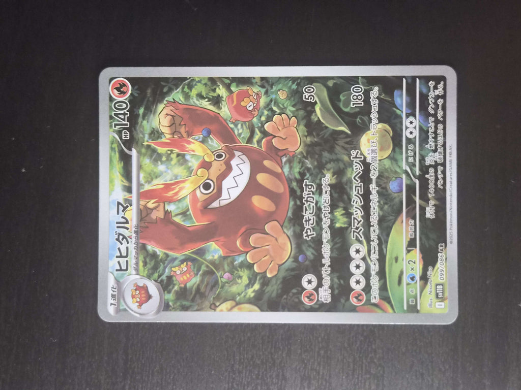 Darmanitan 099/086 Art Rare – SV11B: Black Bolt NM/M Japanese