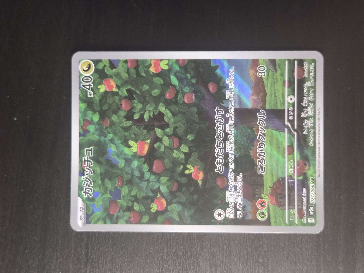Applin 077/066 Art Rare – Crimson Haze NM/M Japanese