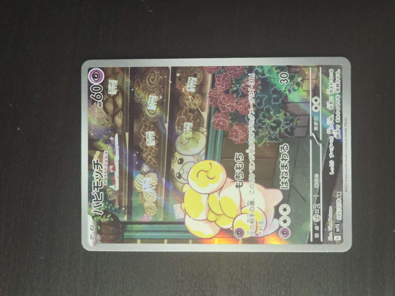Fidough 085/078 Art Rare – Scarlet ex