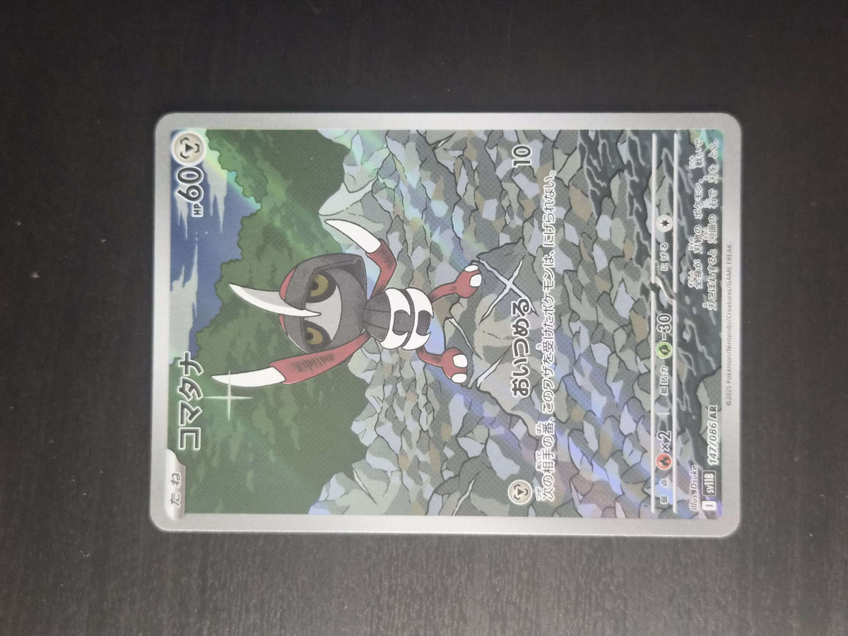 Pawniard 147/086 Art Rare – SV11B: Black Bolt NM/M Japanese
