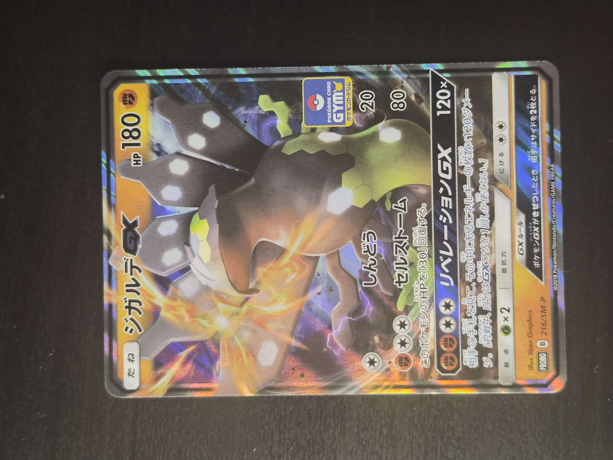 Zygarde GX 216/SM-P Promo – Sun & Moon Promos NM/M Japanese
