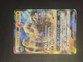 Palossand GX 104/SM-P Promo – Sun & Moon Promos NM/M Japanese