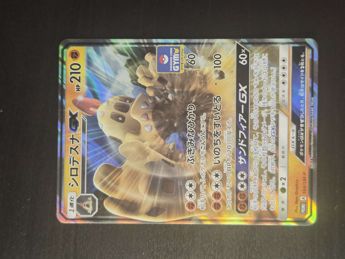 Palossand GX 104/SM-P Promo – Sun & Moon Promos NM/M Japanese
