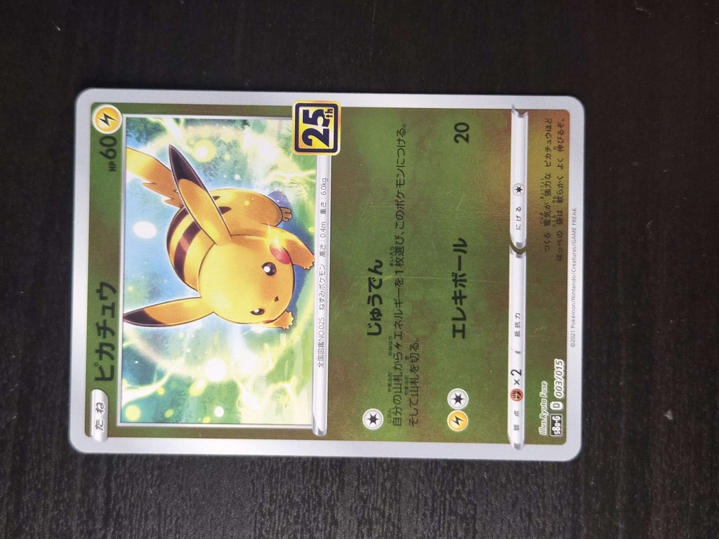 Pikachu 003/015 - 25th Anniversary Promo (JPN)