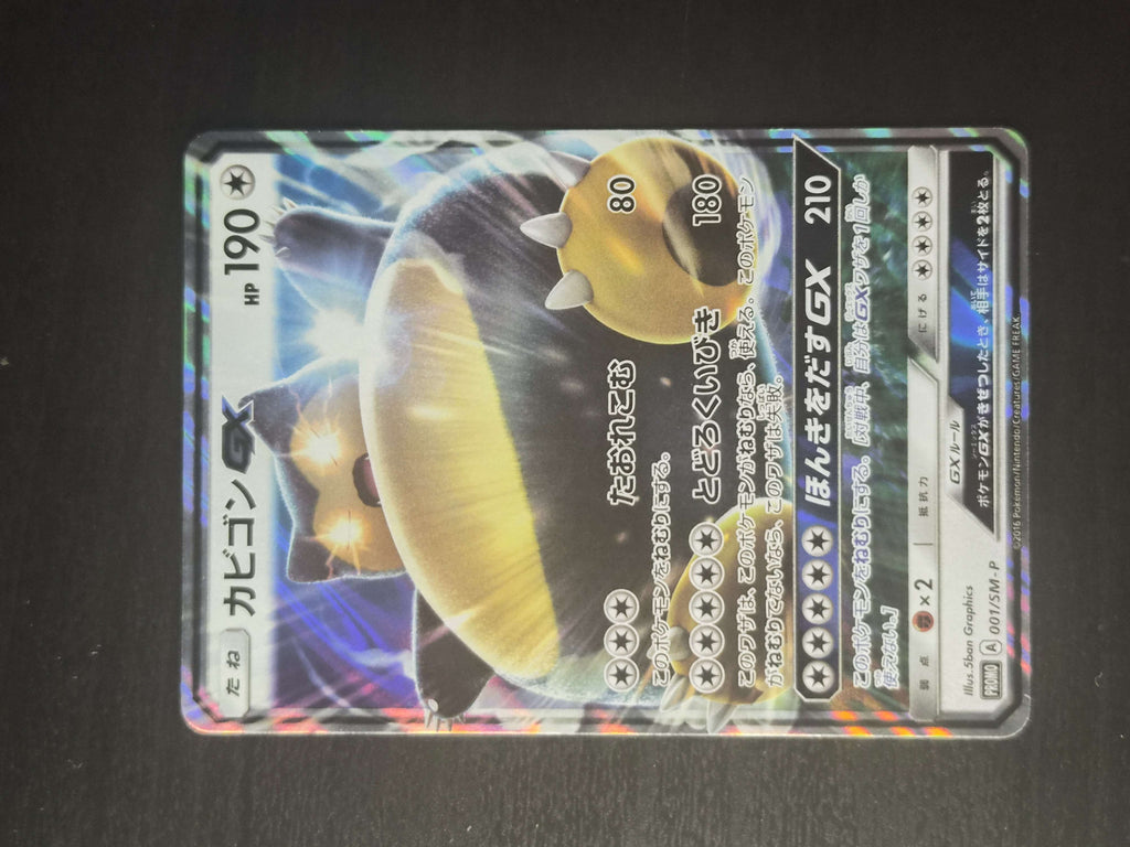 Snorlax GX 001/SM-P Promo – Sun & Moon Promos NM/M Japanese