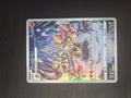 Magmortar 175/172 Art Rare – VSTAR Universe NM/M Japanese