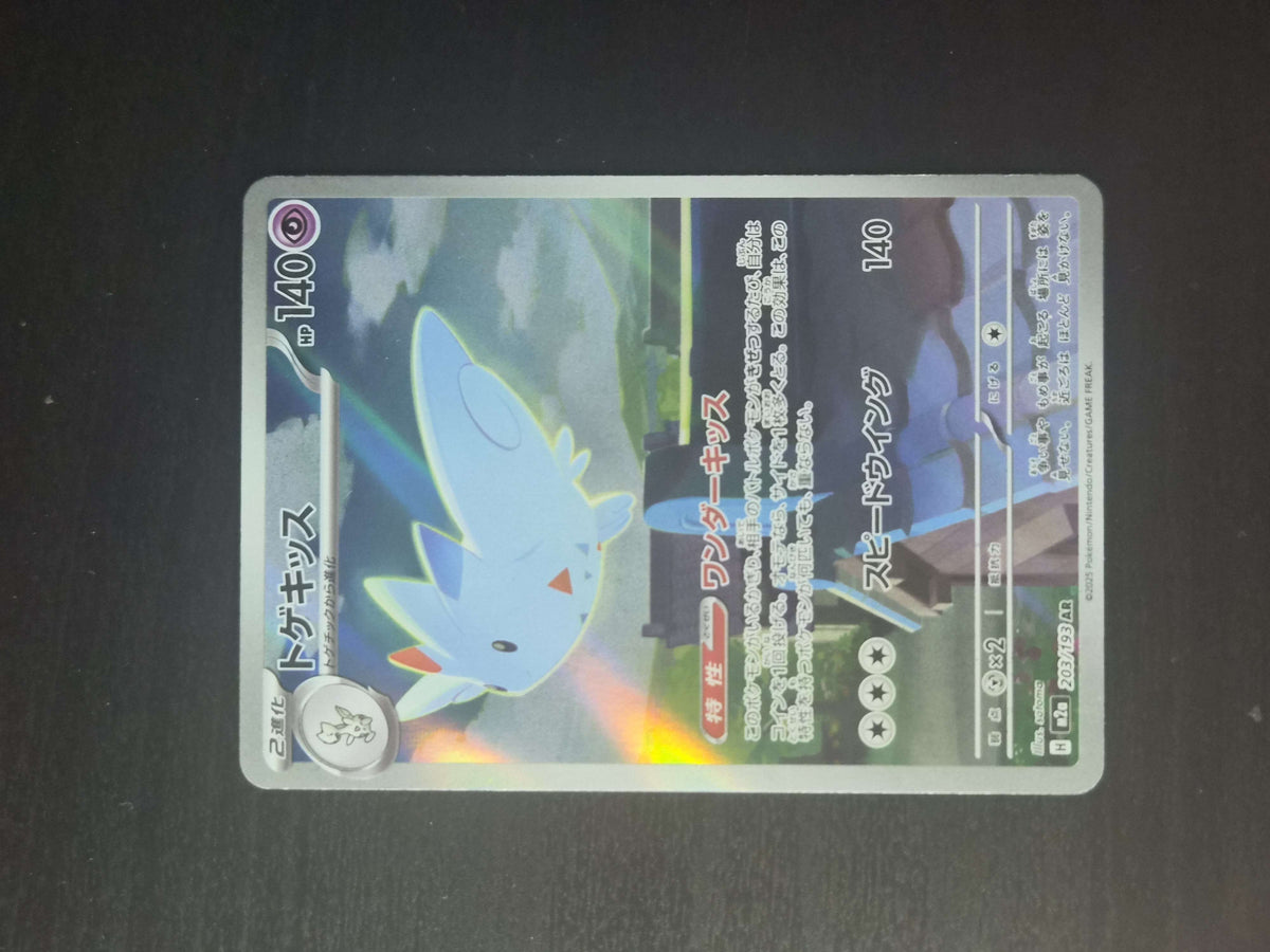 Togekiss 203/193 Art Rare – MEGA Dream ex NM/M Japanese