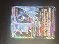 Dawn Wings Necrozma GX 049/150 Double Rare – GX Ultra Shiny NM/M Japanese