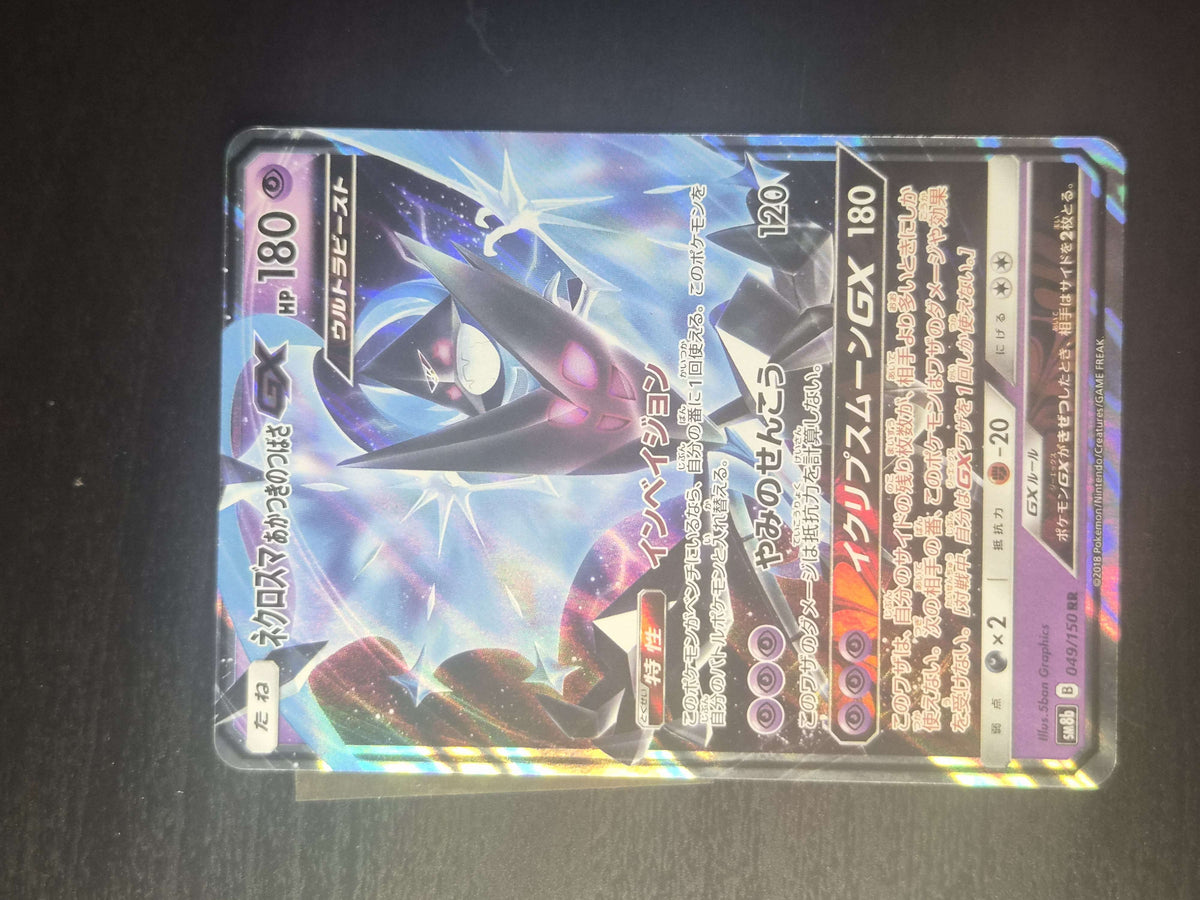 Dawn Wings Necrozma GX 049/150 Double Rare – GX Ultra Shiny NM/M Japanese