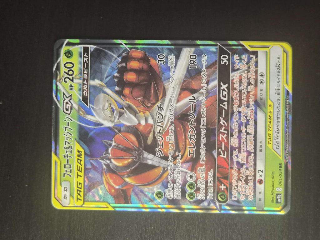Pheromosa & Buzzwole GX 001/054 Double Rare – Full Metal Wall NM/M Japanese