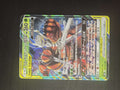 Pheromosa & Buzzwole GX 001/054 Double Rare – Full Metal Wall NM/M Japanese