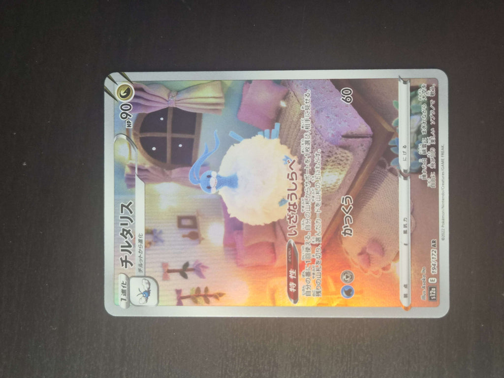 Altaria 194/172 Art Rare – VSTAR Universe NM/M Japanese