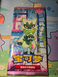 Pokémon Chinese Gem Pack Vol. 5 Booster Pack