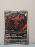 Yveltal 135/129